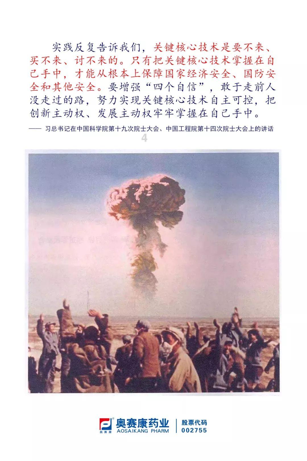 召唤神龙万宁版祖龙