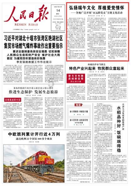 逃离声望森林